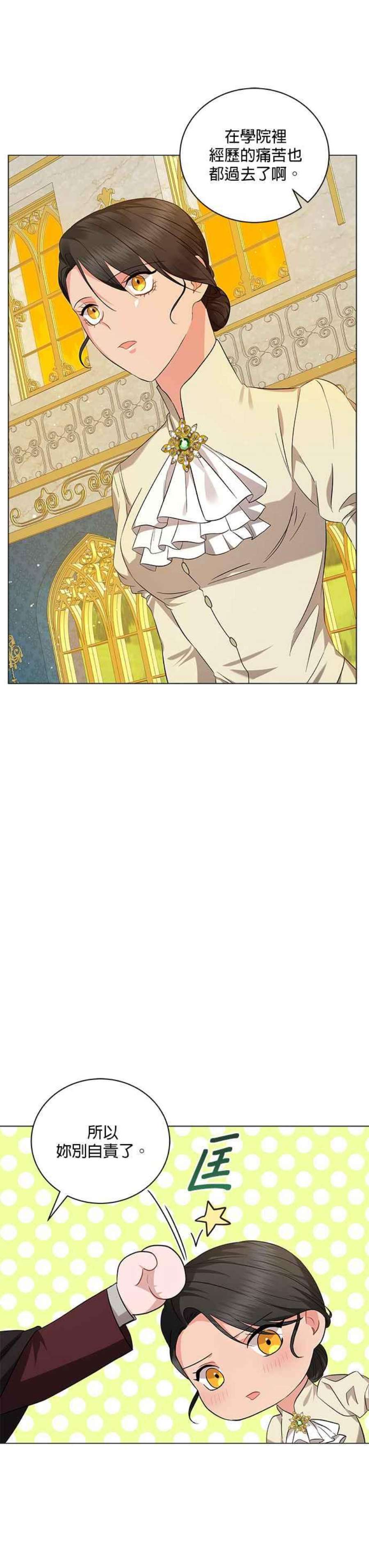 美男与野兽37话