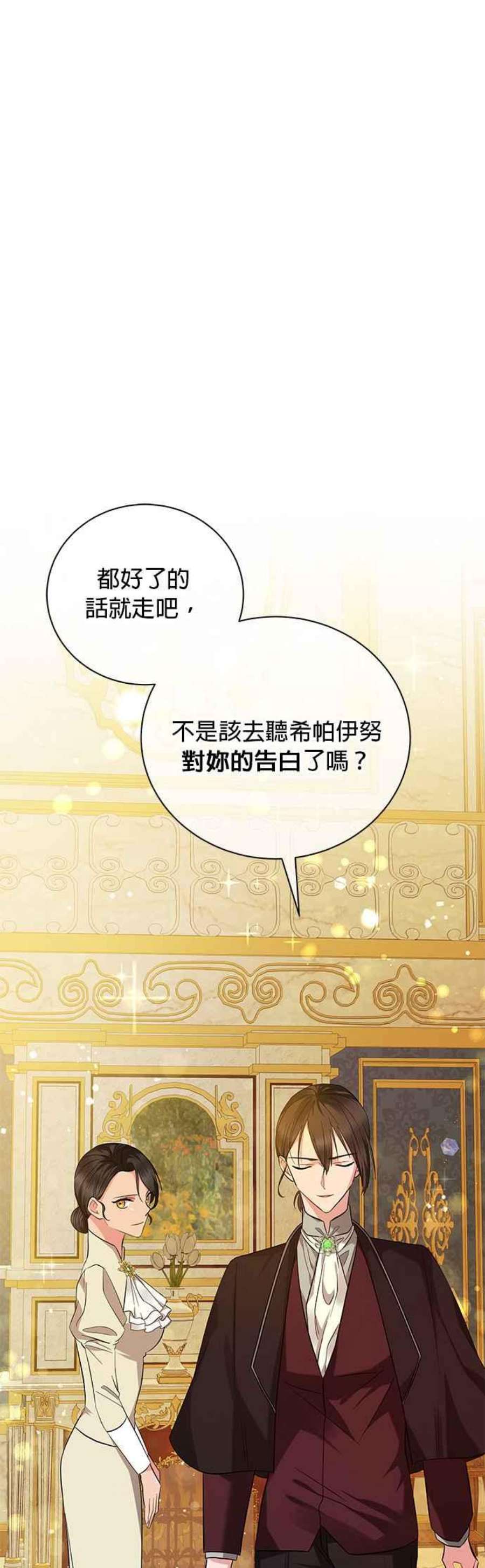 美男与野兽37话