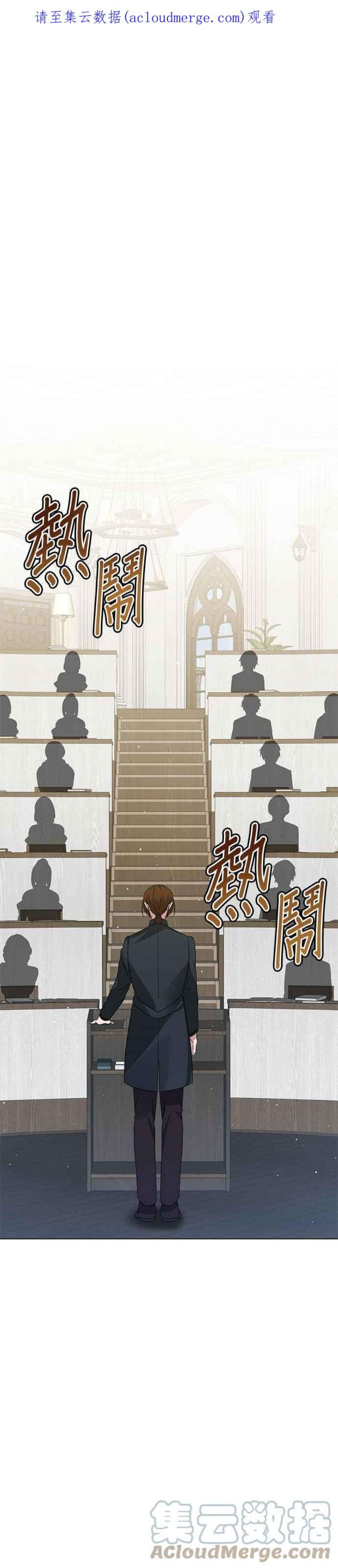 美男与野兽38话
