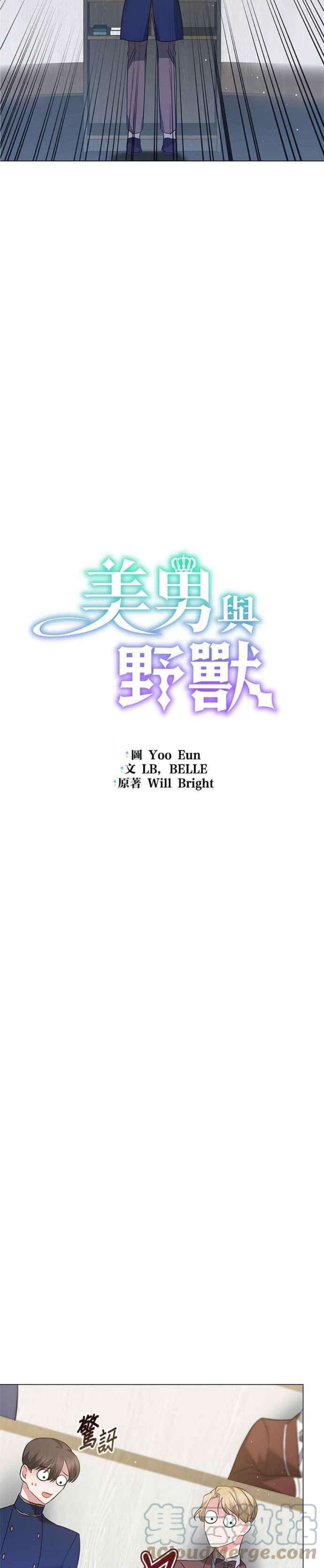 美男与野兽38话