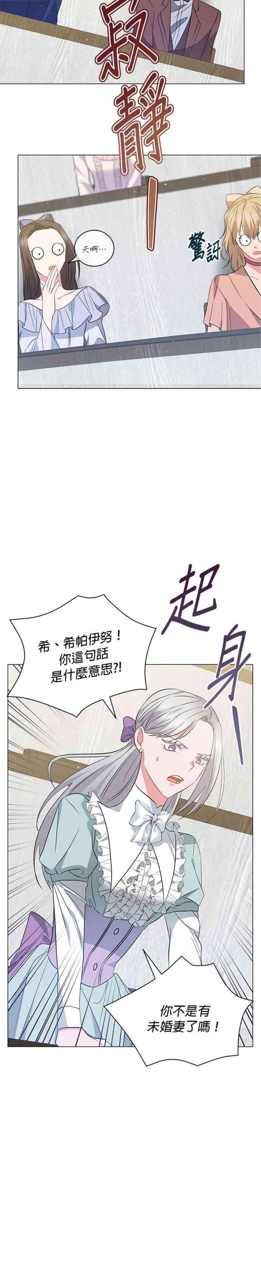 美男与野兽38话