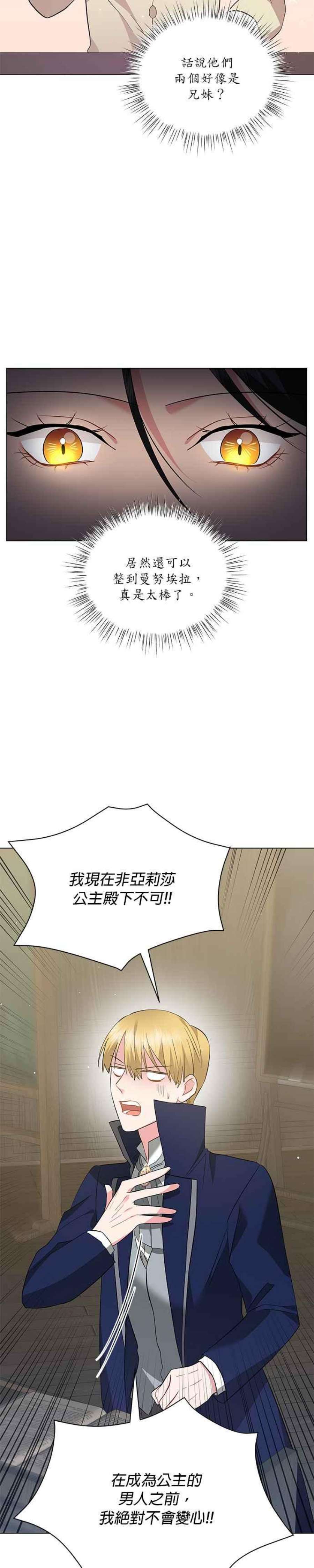 美男与野兽38话