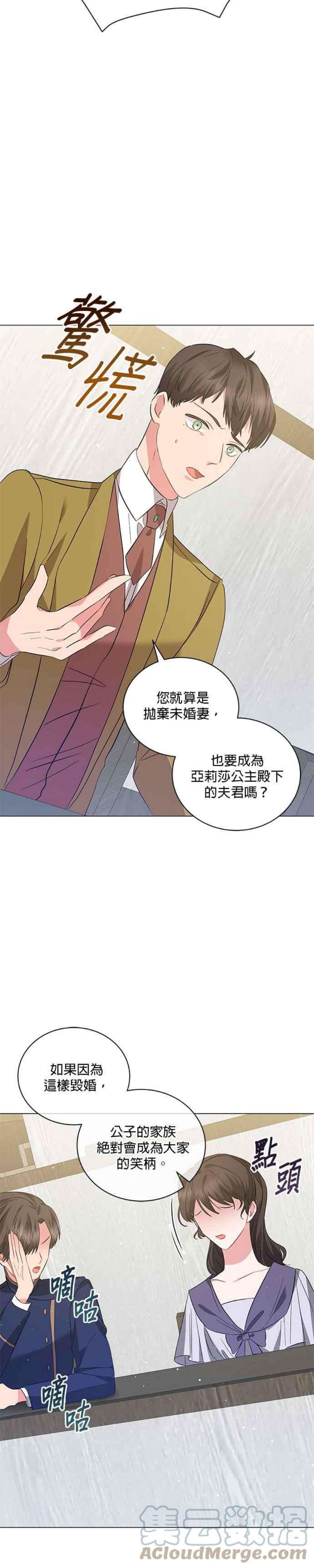 美男与野兽38话