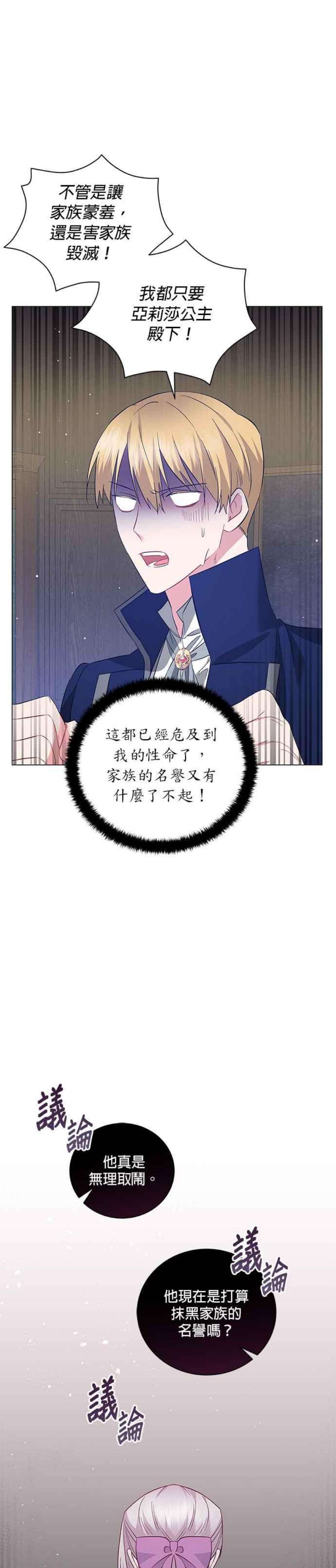美男与野兽38话
