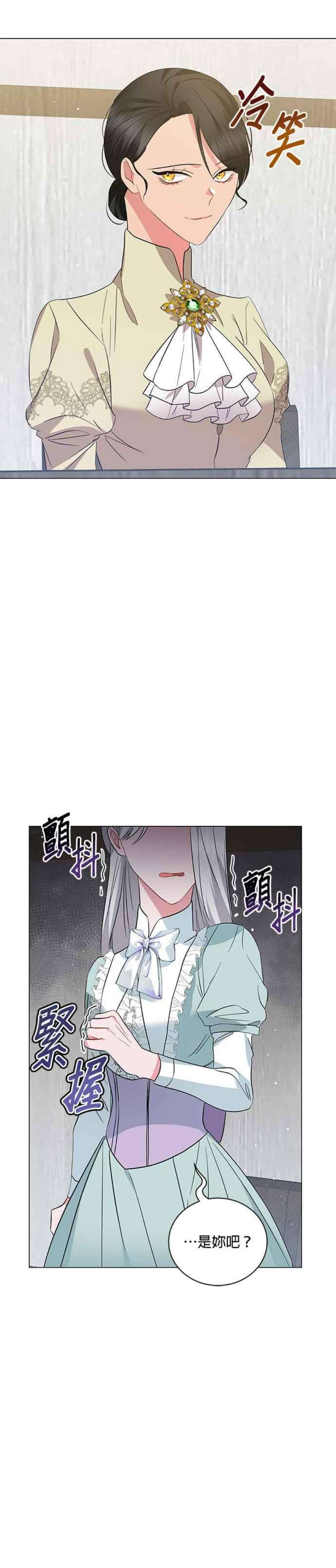 美男与野兽38话