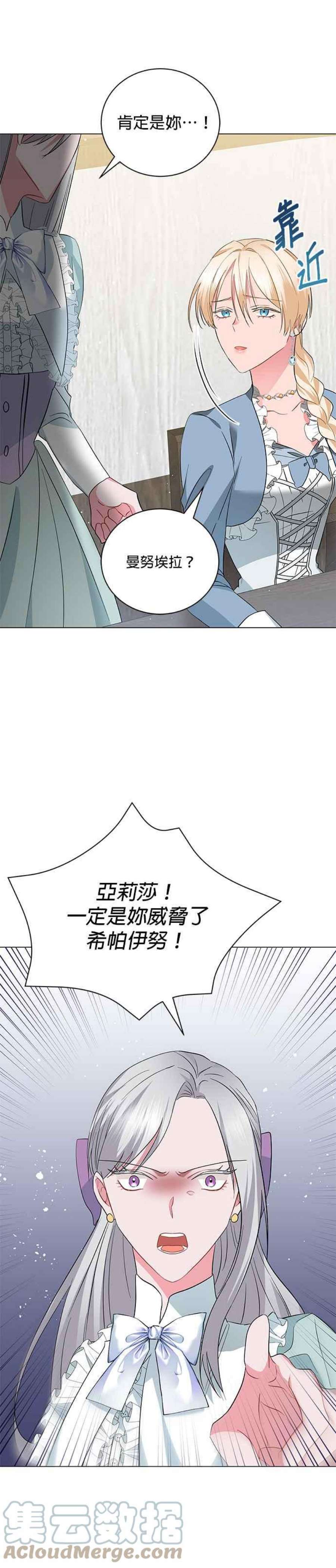 美男与野兽38话