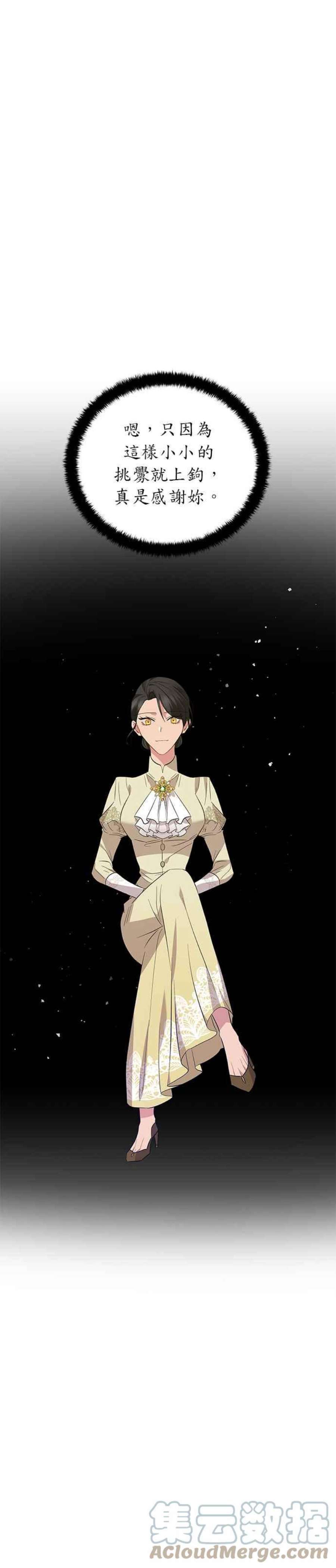 美男与野兽38话
