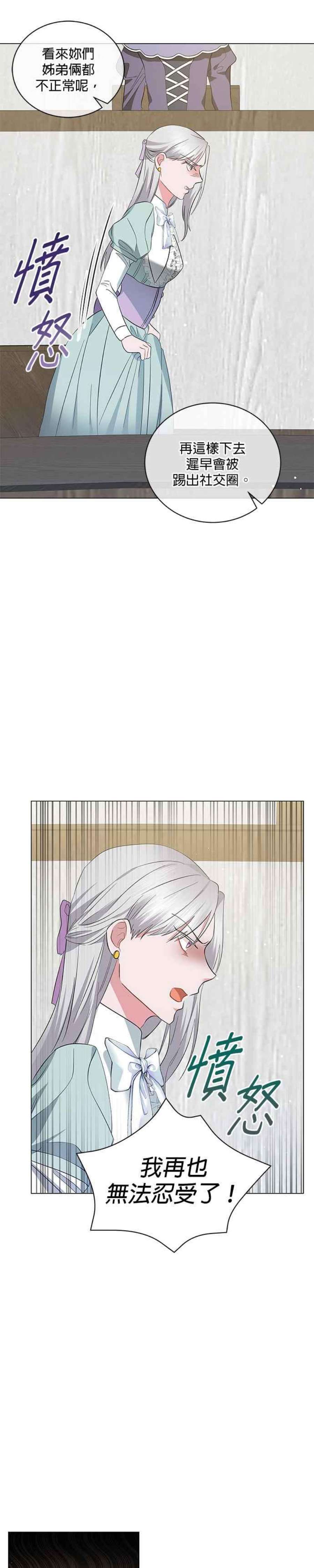 美男与野兽38话