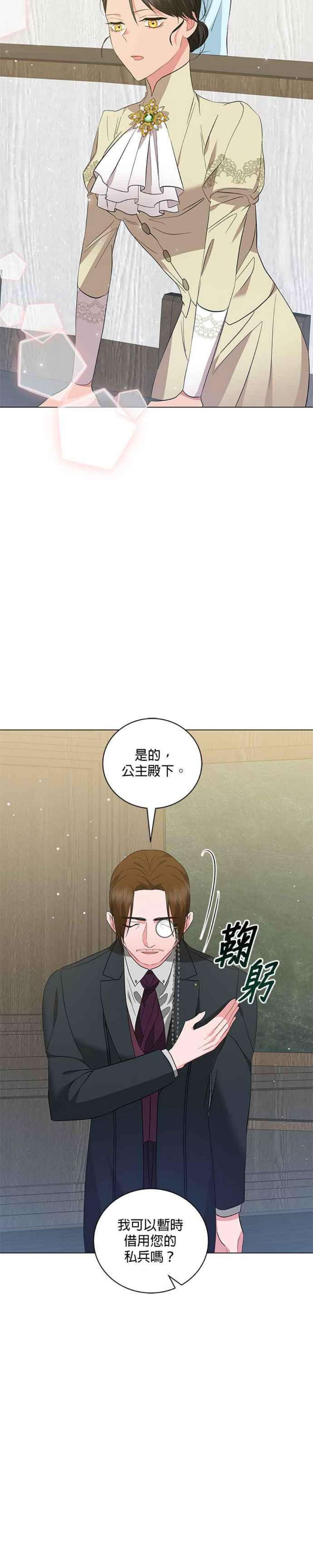 美男与野兽38话