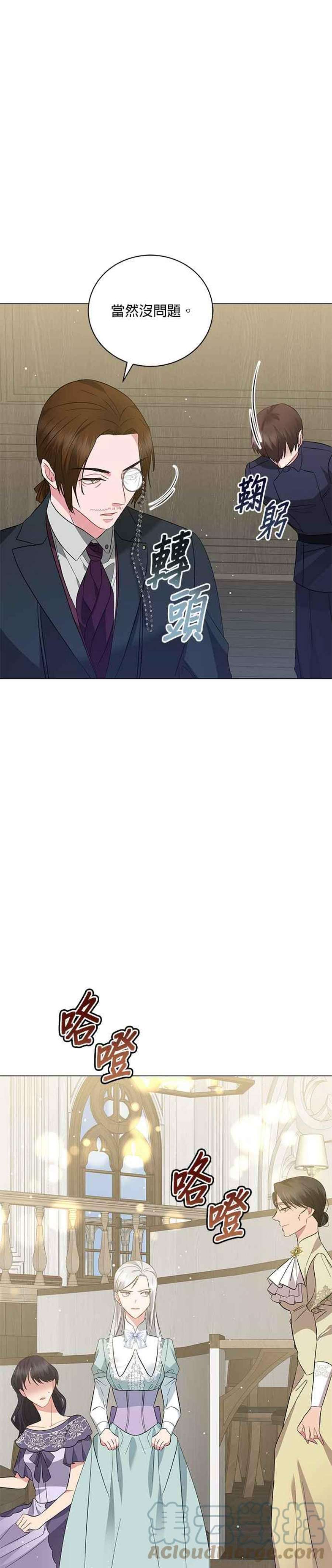 美男与野兽38话
