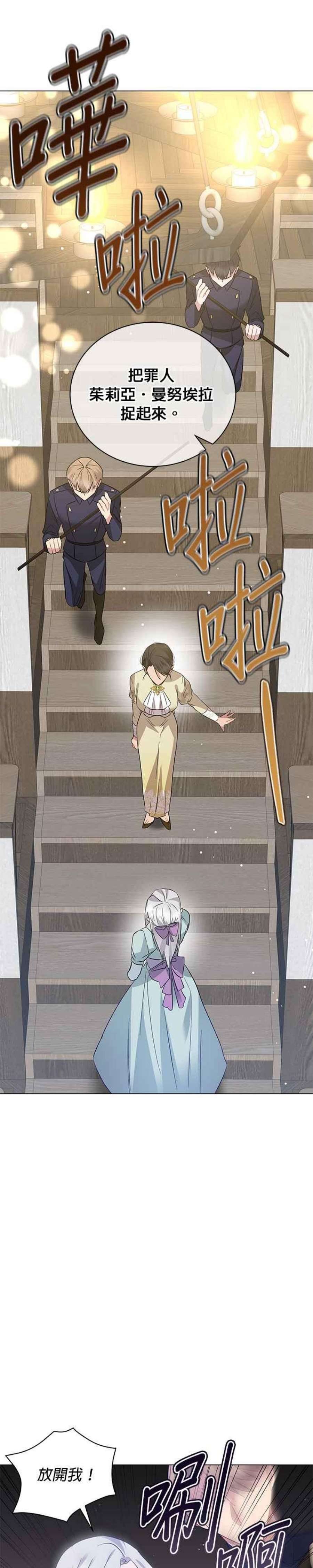 美男与野兽38话