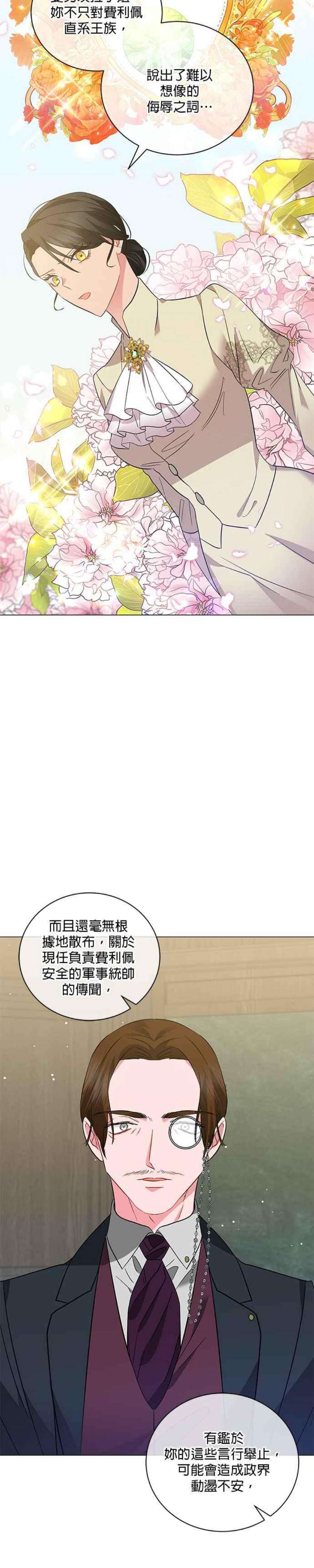 美男与野兽38话