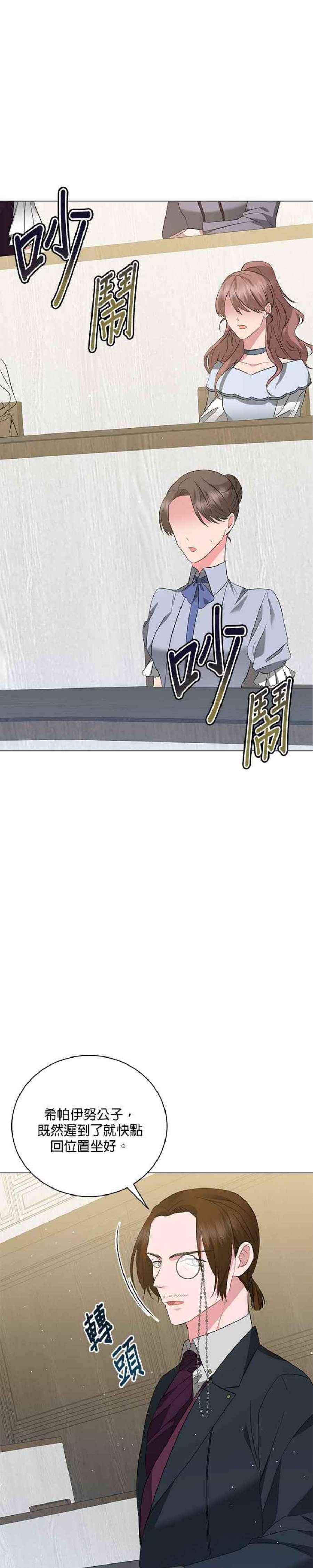 美男与野兽38话