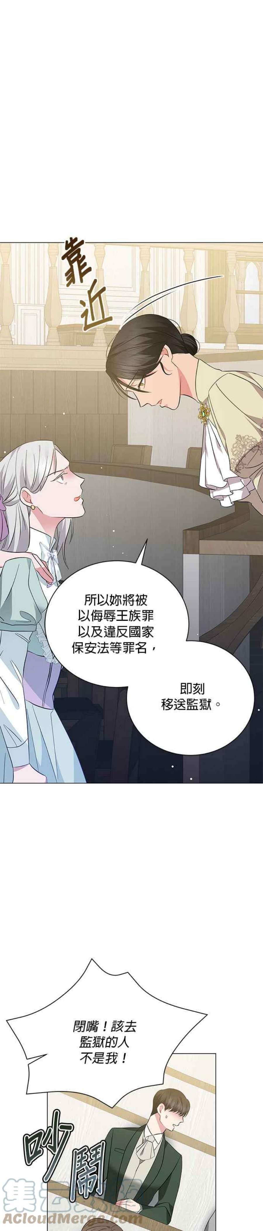 美男与野兽38话