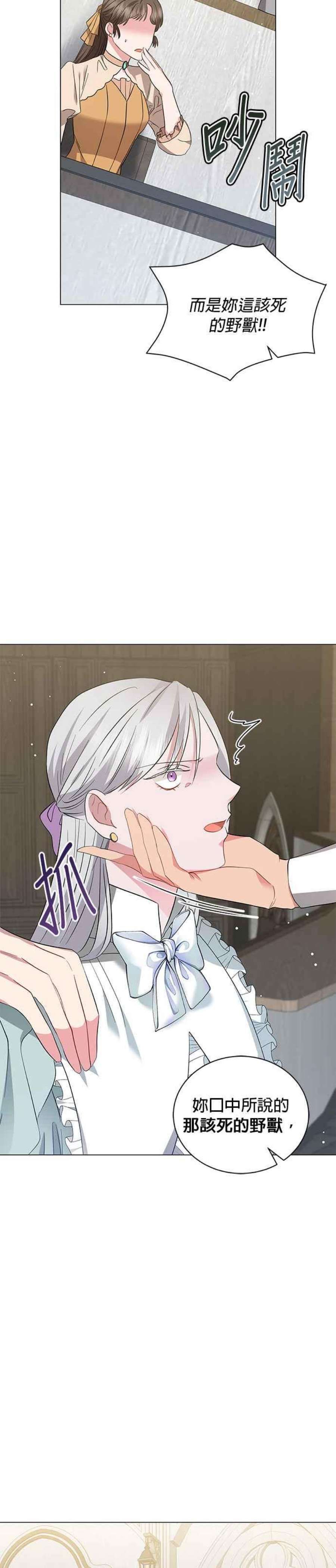 美男与野兽38话