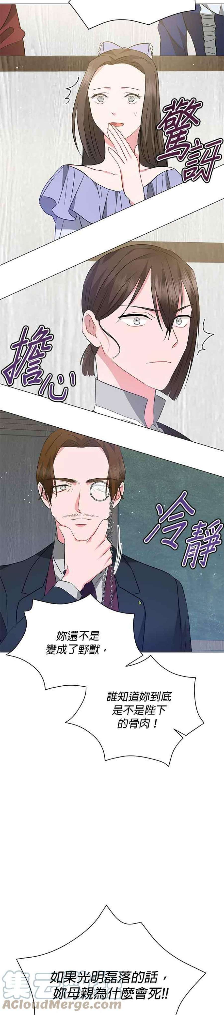 美男与野兽38话