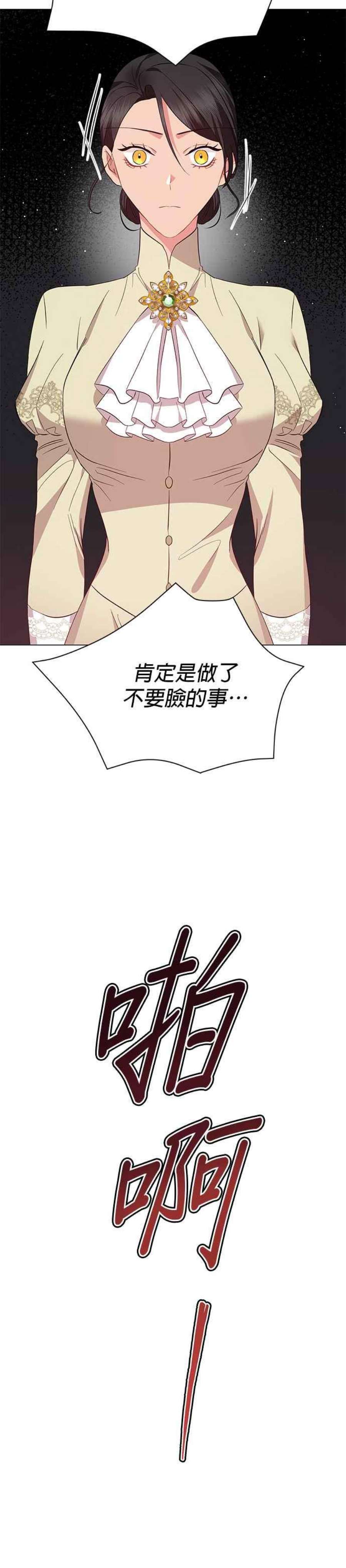 美男与野兽38话