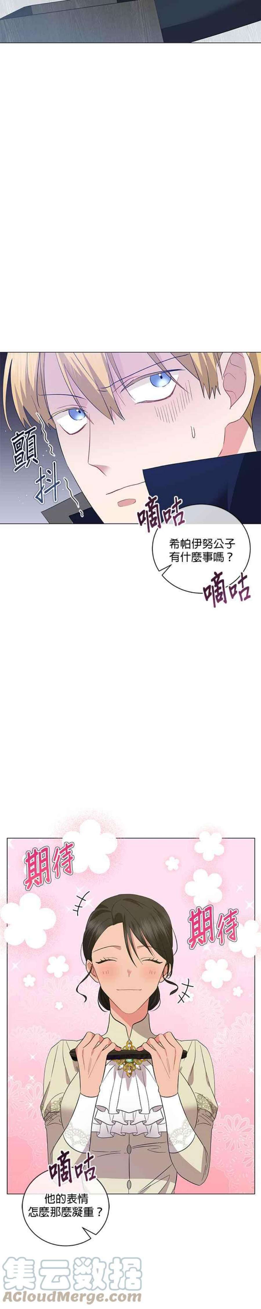 美男与野兽38话