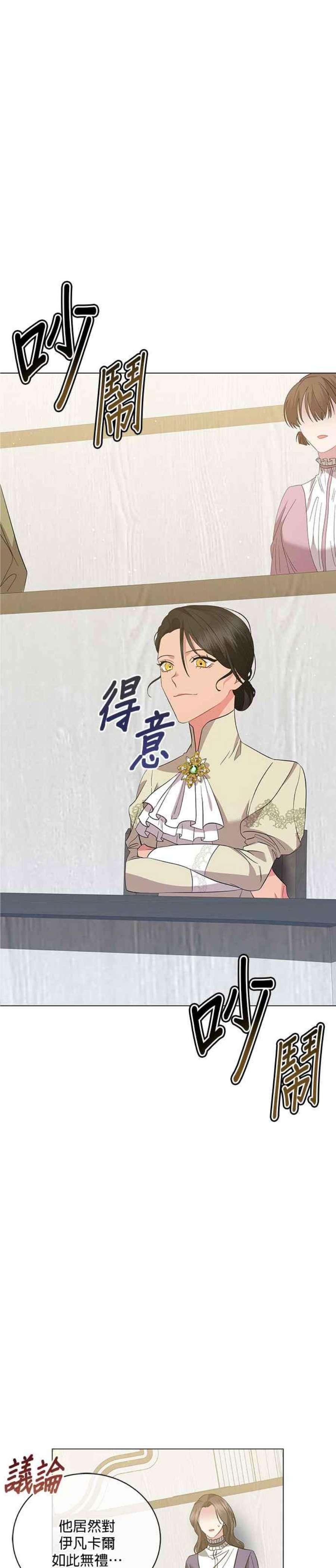 美男与野兽38话