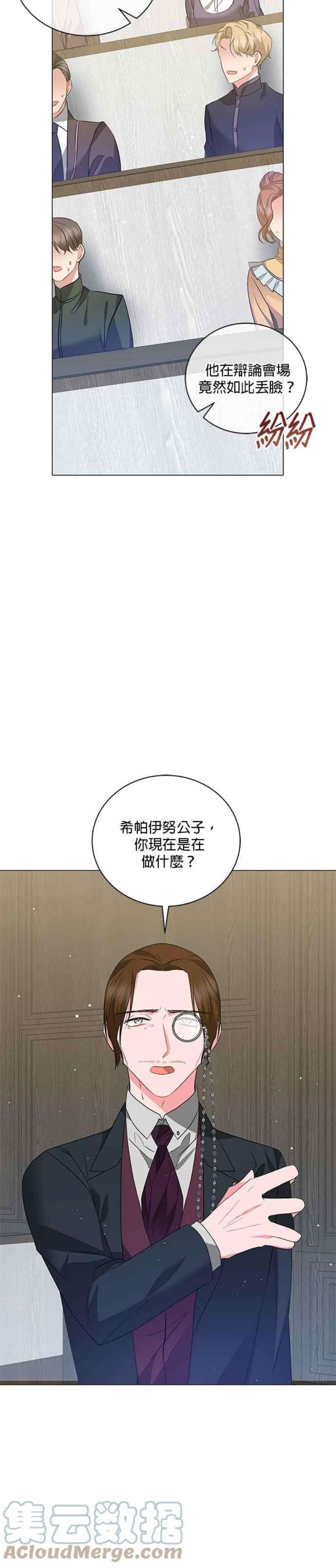 美男与野兽38话