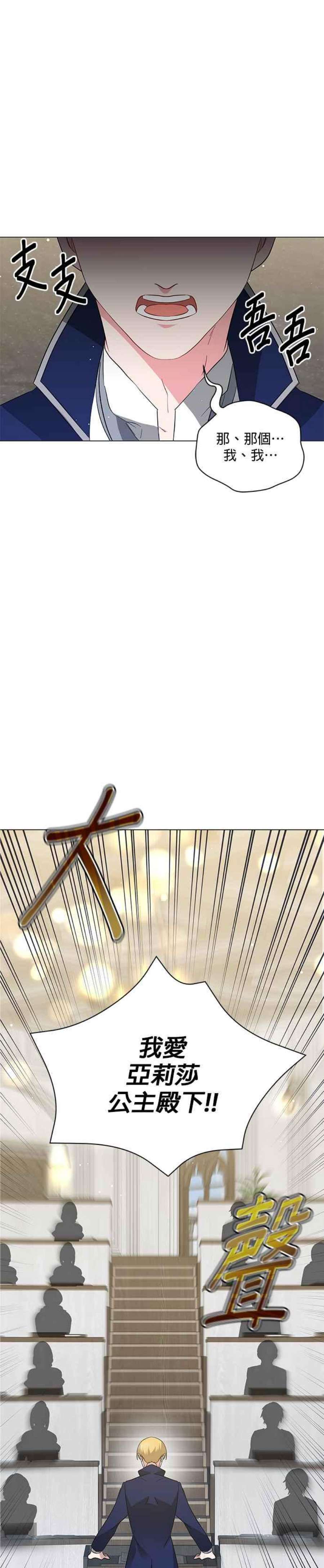 美男与野兽38话