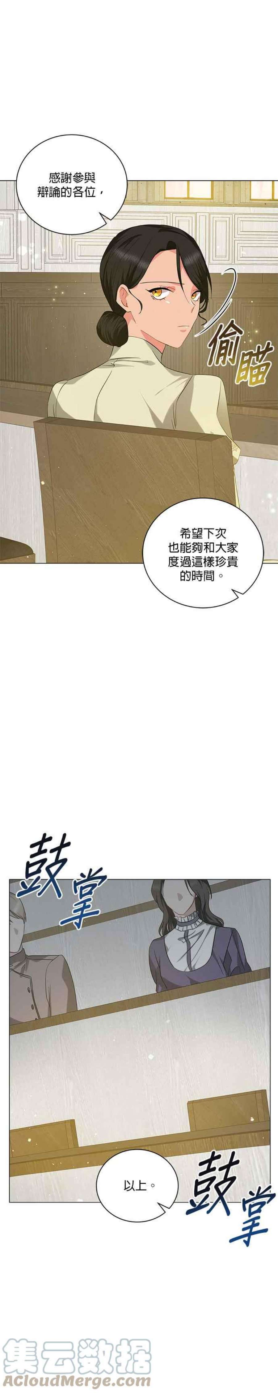 美男与野兽39话