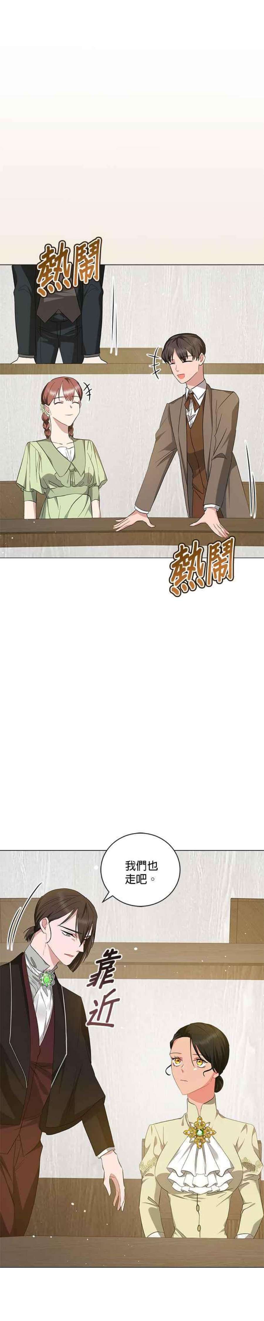 美男与野兽39话