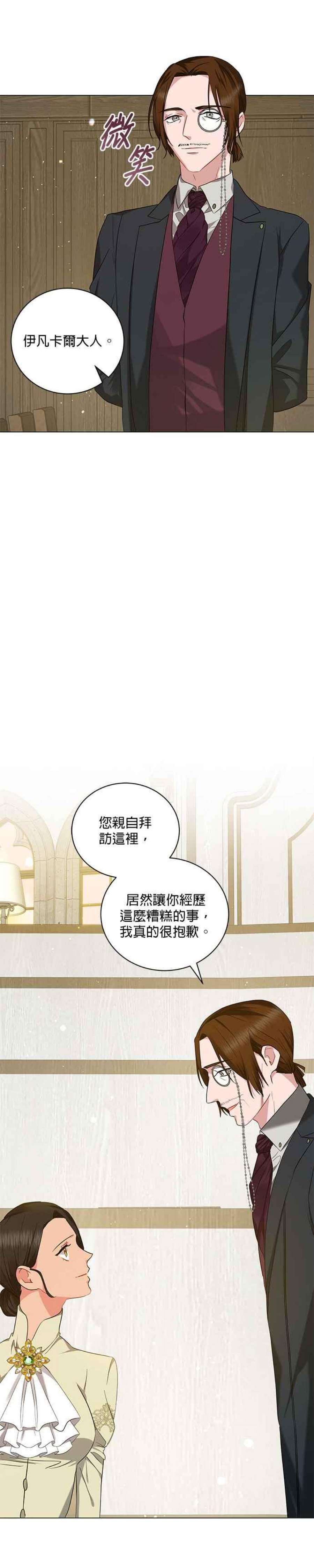 美男与野兽39话