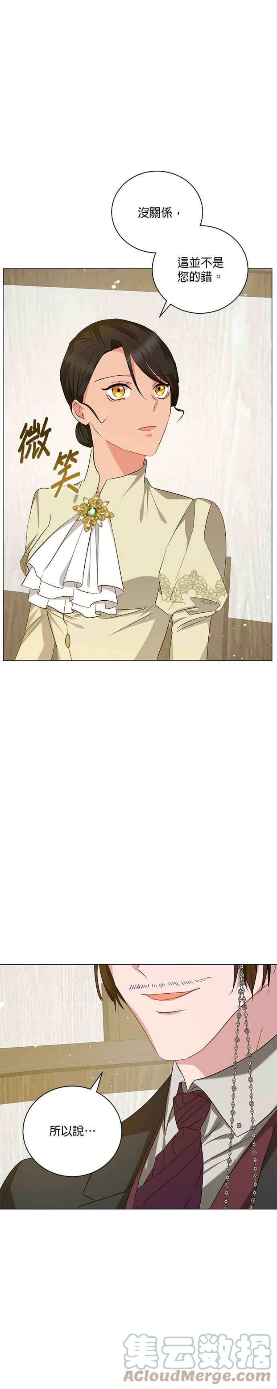 美男与野兽39话