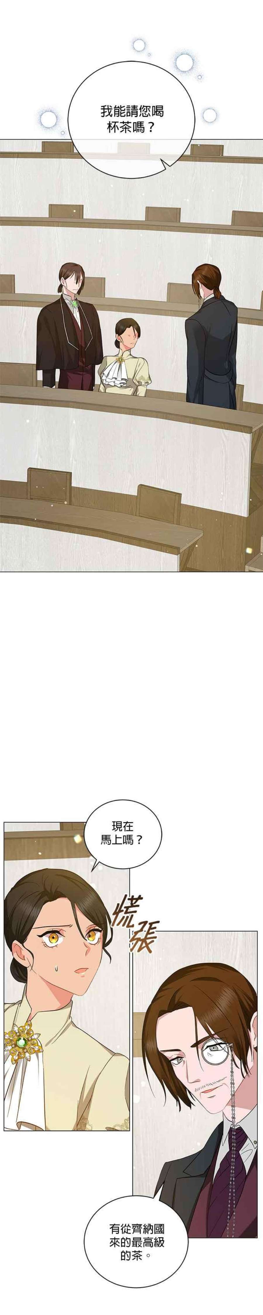 美男与野兽39话