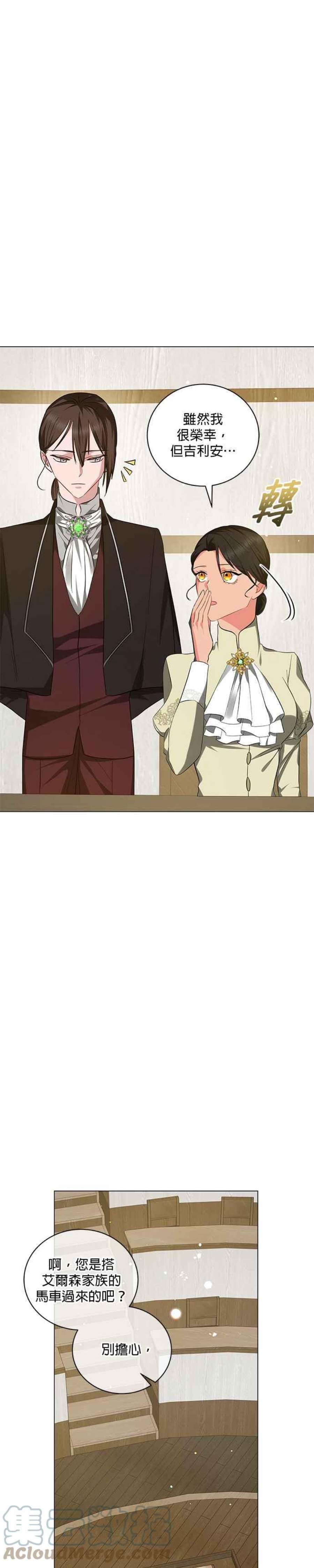 美男与野兽39话