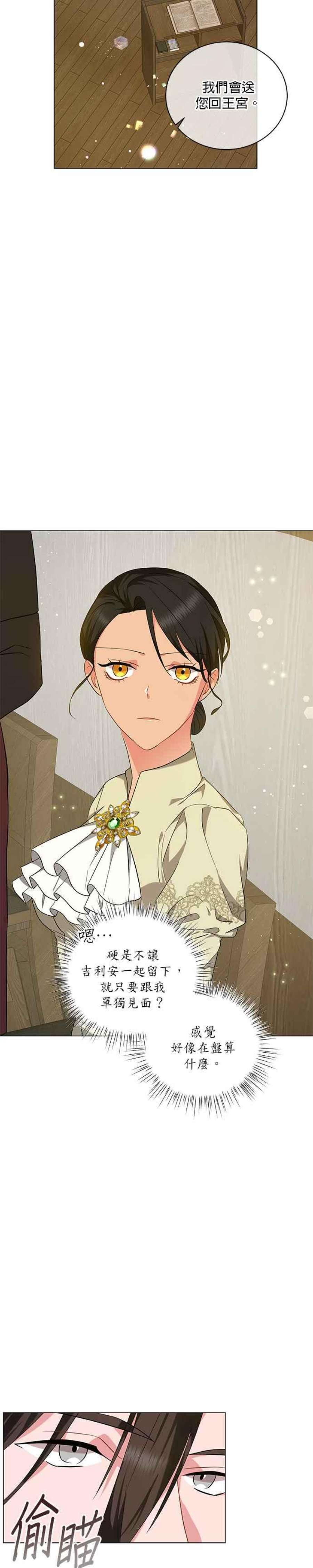 美男与野兽39话