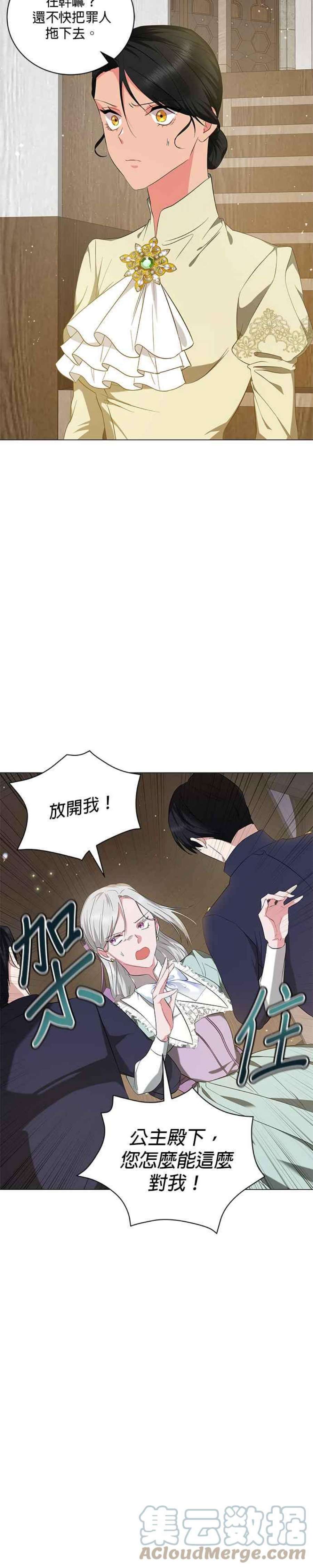 美男与野兽39话