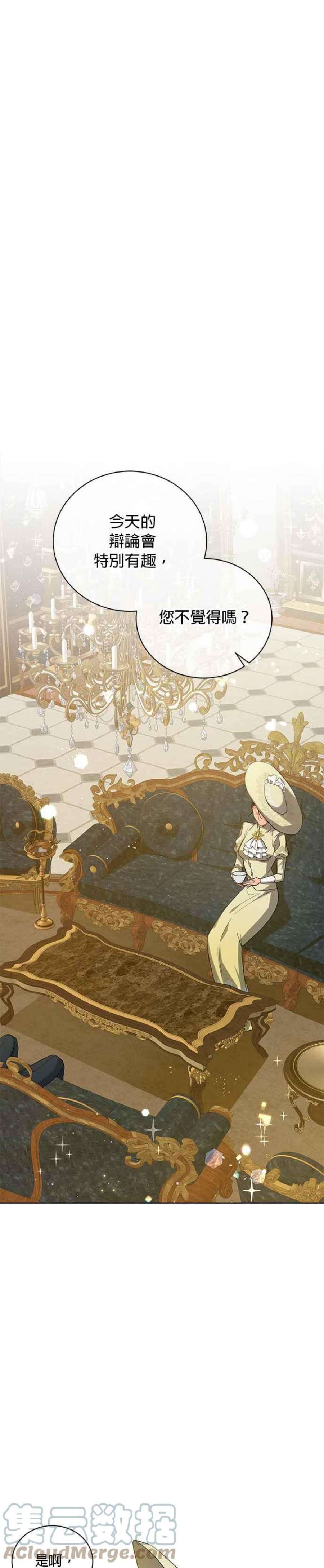 美男与野兽39话