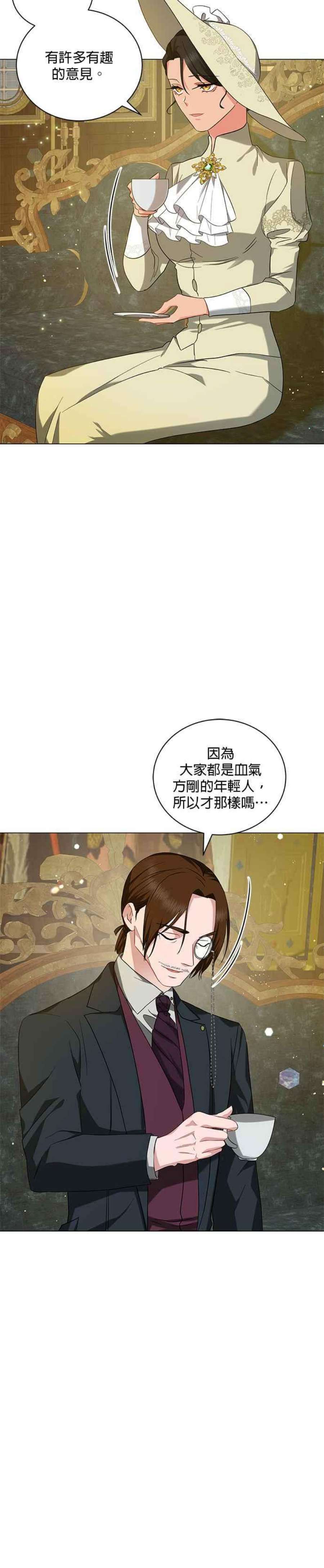 美男与野兽39话