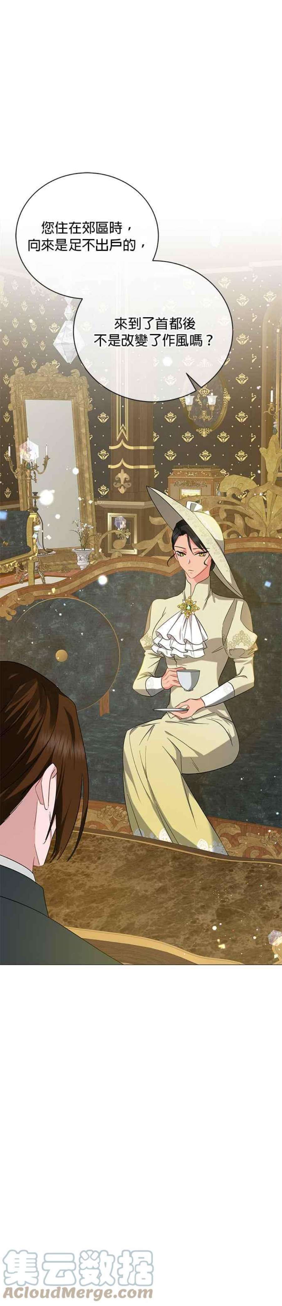 美男与野兽39话