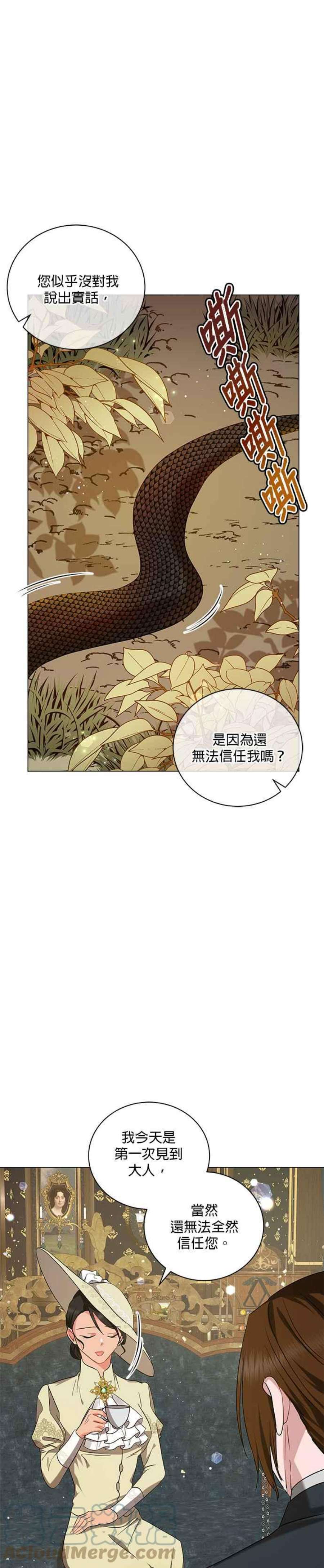 美男与野兽39话