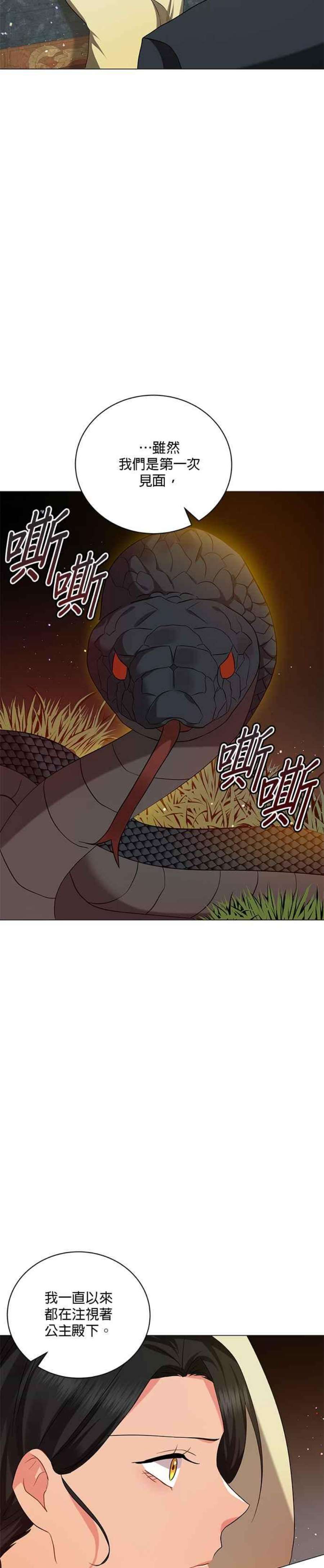 美男与野兽39话