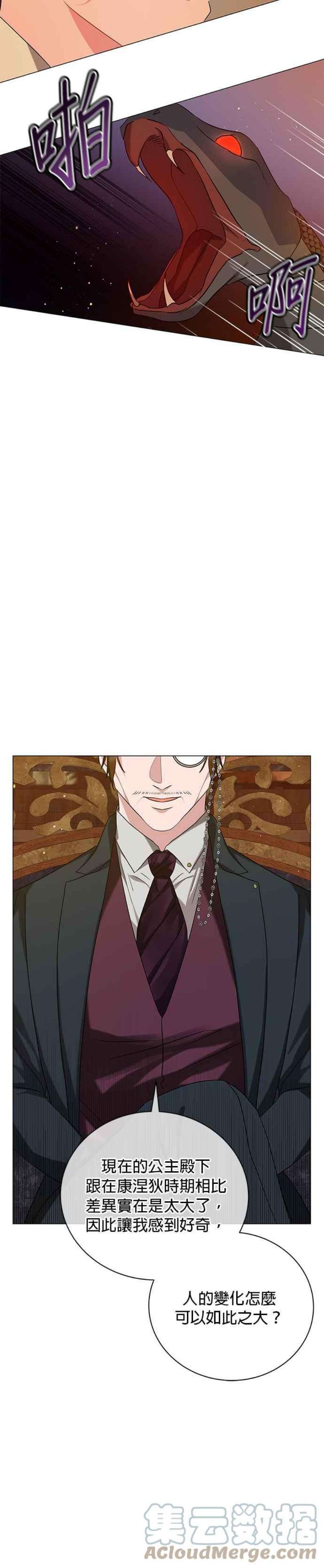 美男与野兽39话