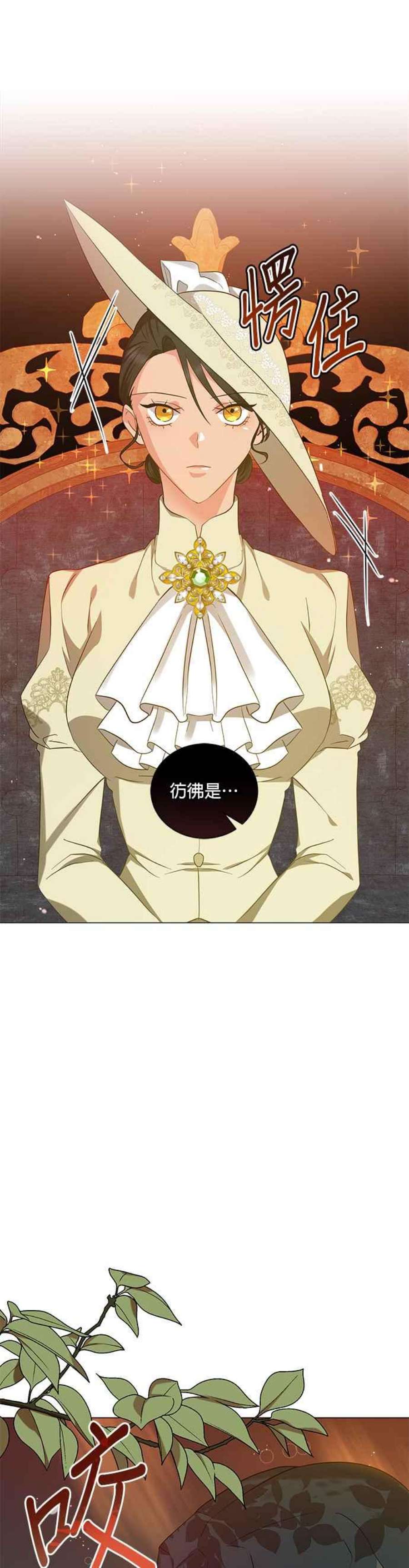 美男与野兽39话