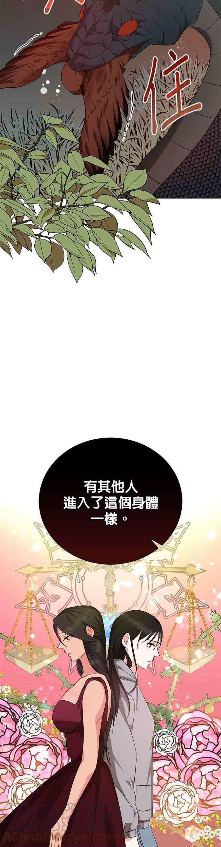 美男与野兽39话