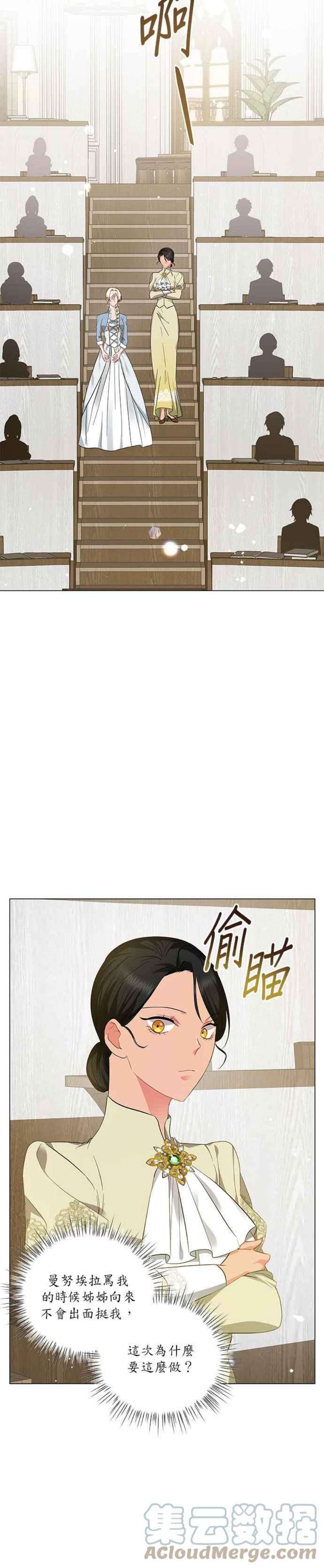 美男与野兽39话