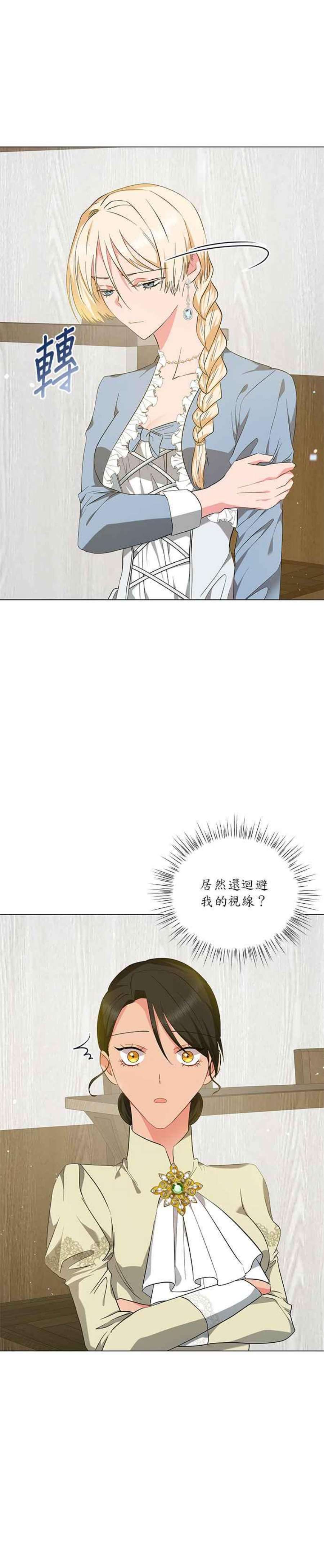 美男与野兽39话