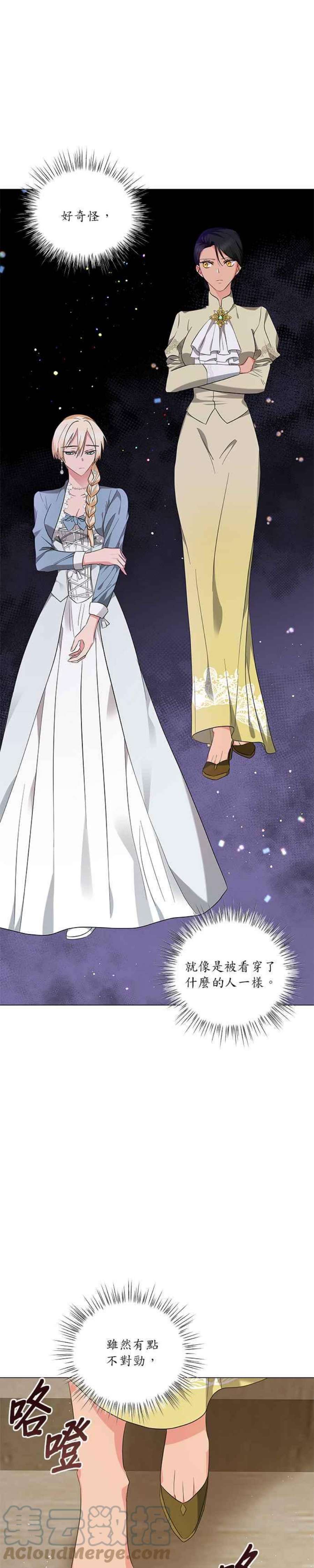 美男与野兽39话