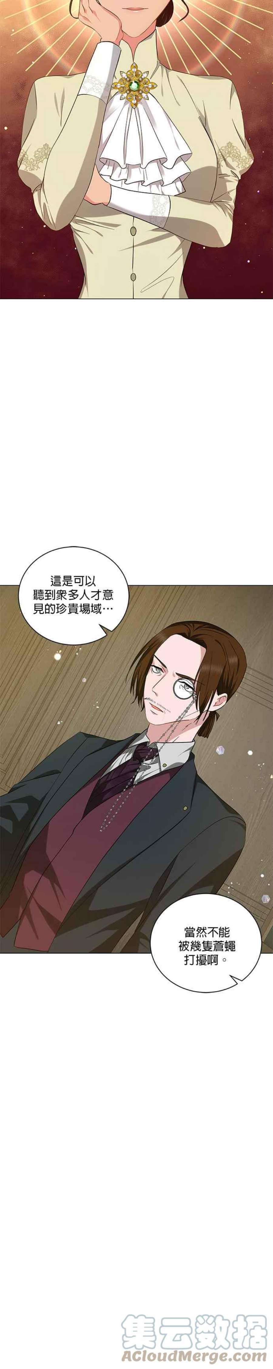 美男与野兽39话