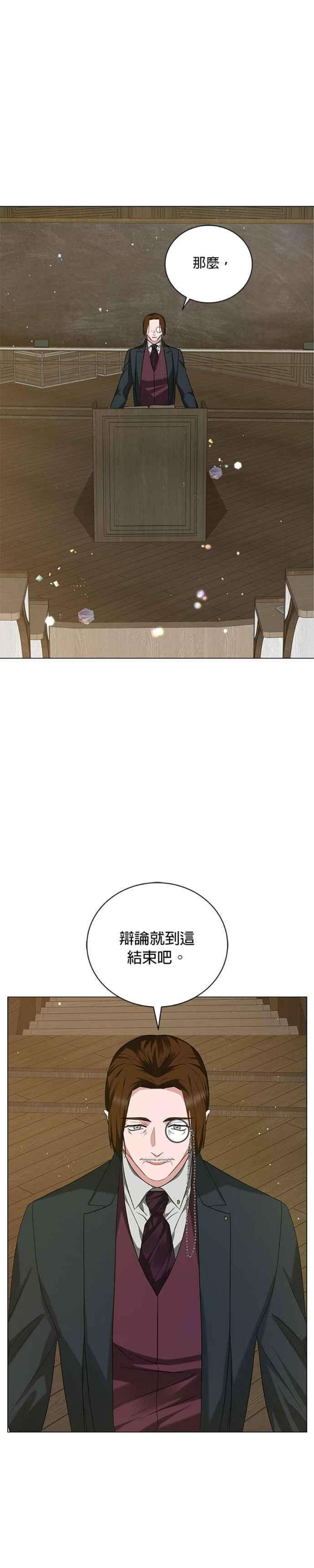 美男与野兽39话