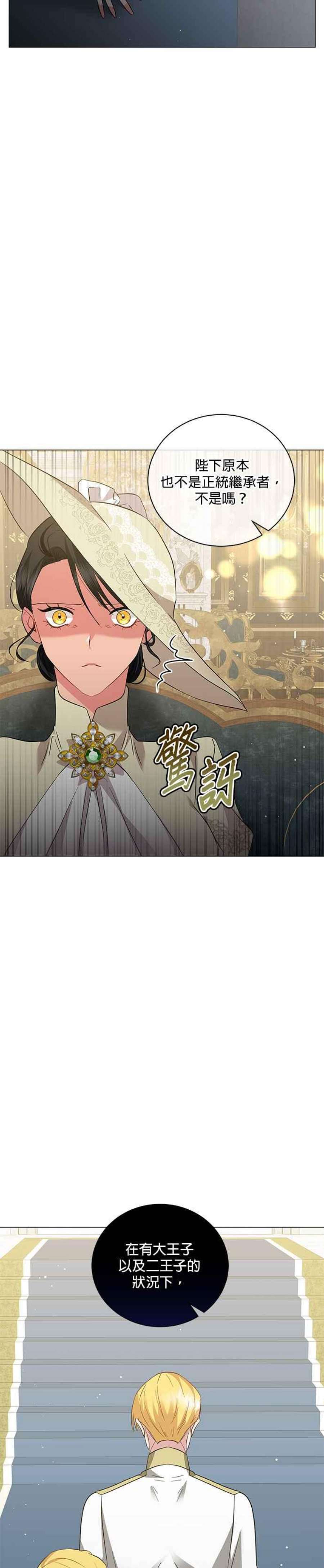 美男与野兽40话