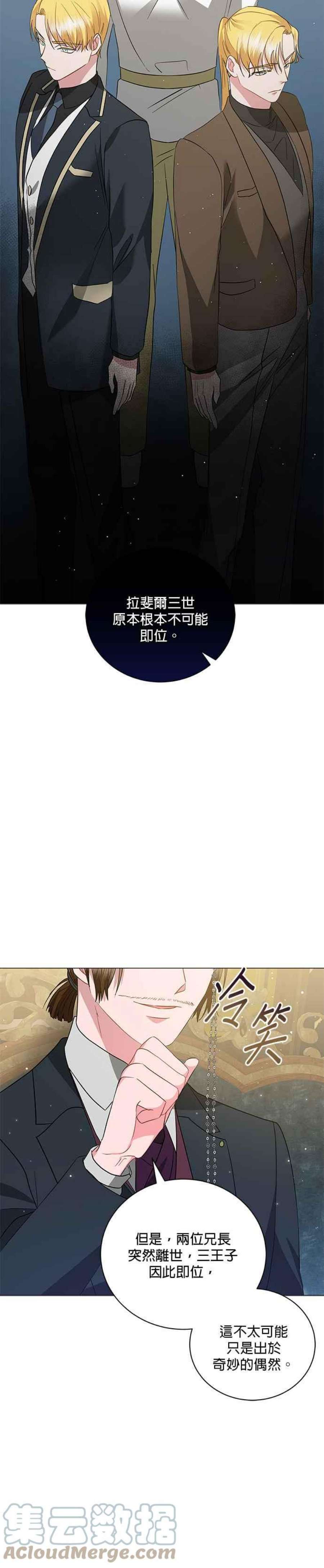 美男与野兽40话