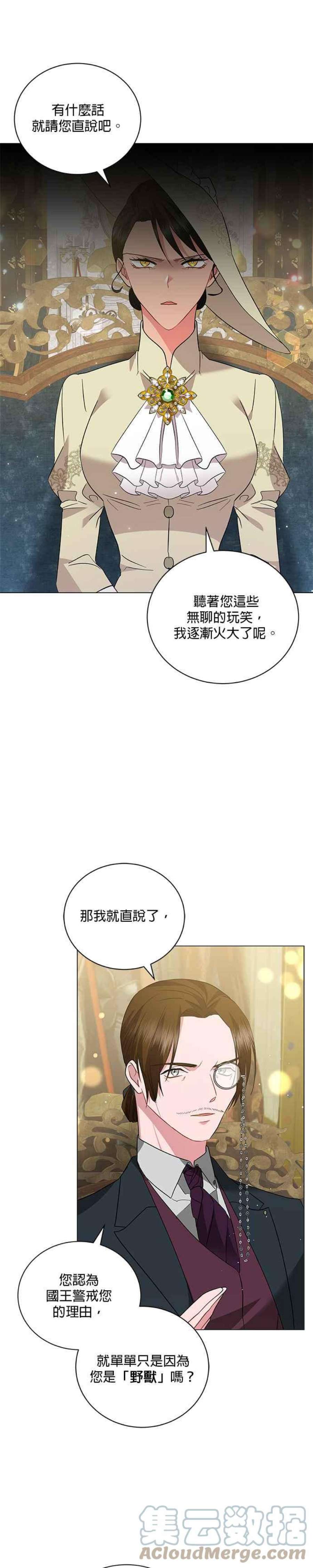 美男与野兽40话