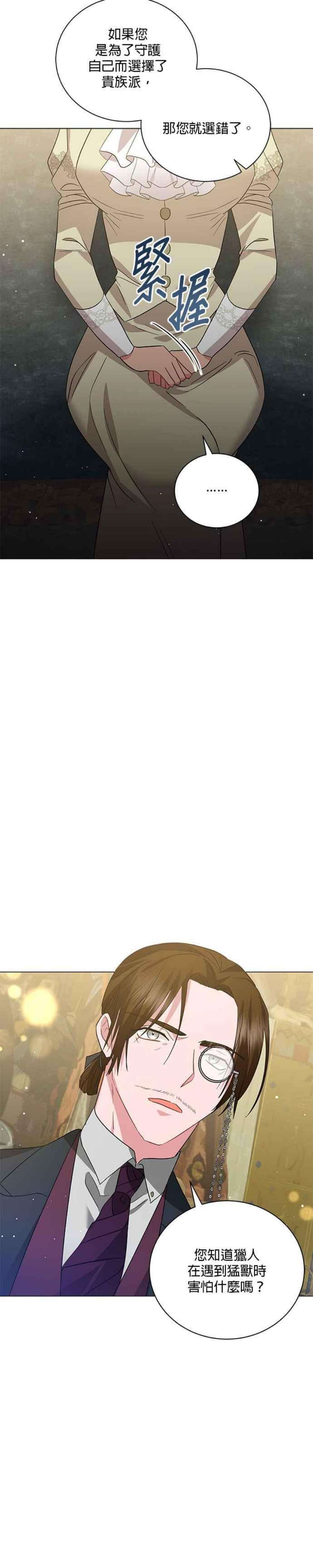 美男与野兽40话